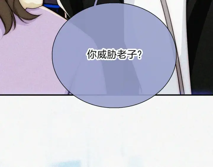 漫画《偏偏宠爱》第66话 转学第40张图