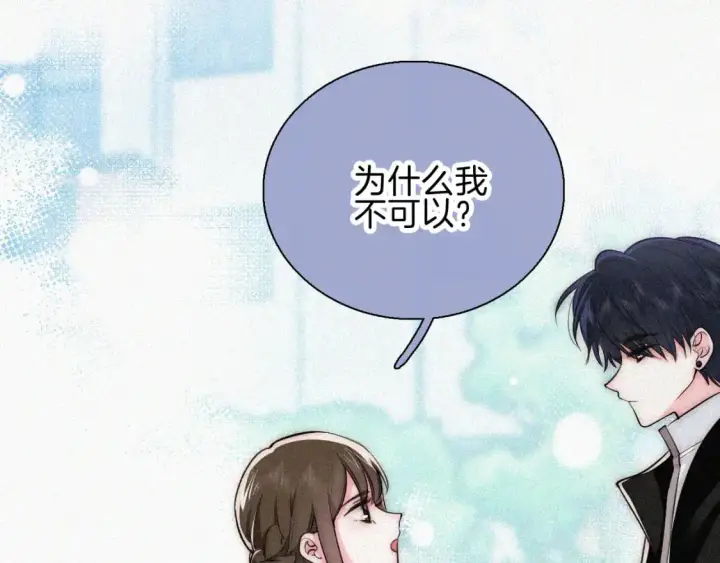 漫画《偏偏宠爱》第66话 转学第41张图