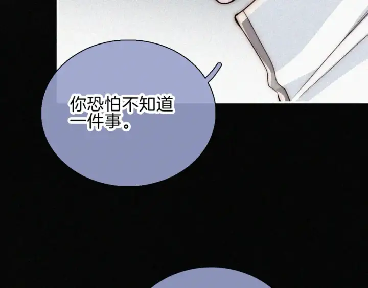漫画《偏偏宠爱》第66话 转学第45张图