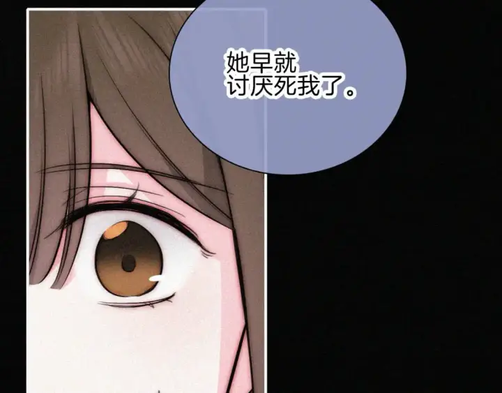 漫画《偏偏宠爱》第66话 转学第46张图