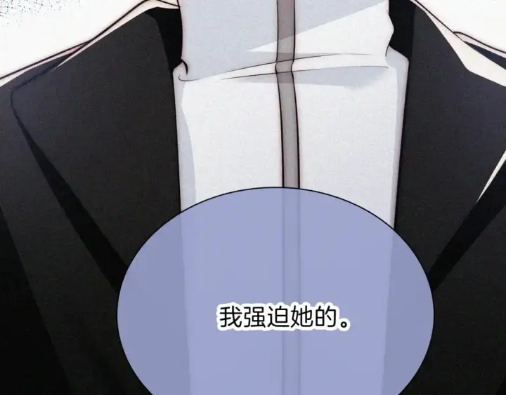 漫画《偏偏宠爱》第66话 转学第49张图