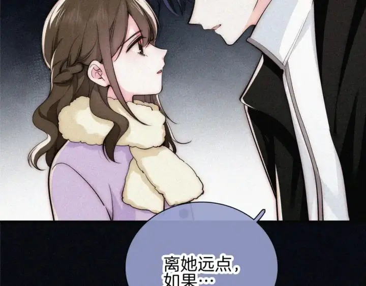 漫画《偏偏宠爱》第66话 转学第53张图