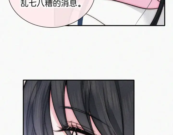 漫画《偏偏宠爱》第66话 转学第65张图