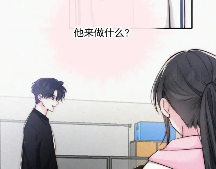 漫画《偏偏宠爱》第66话 转学第69张图