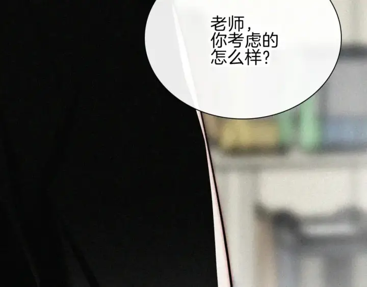 漫画《偏偏宠爱》第66话 转学第74张图