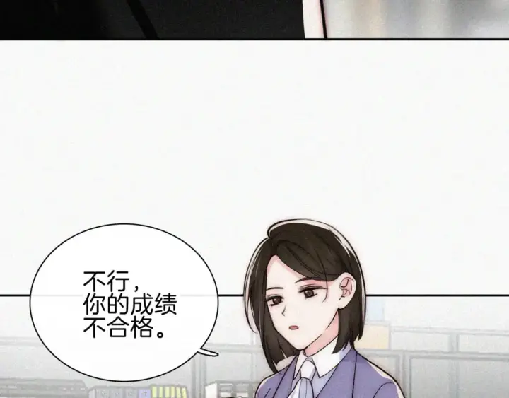 漫画《偏偏宠爱》第66话 转学第75张图