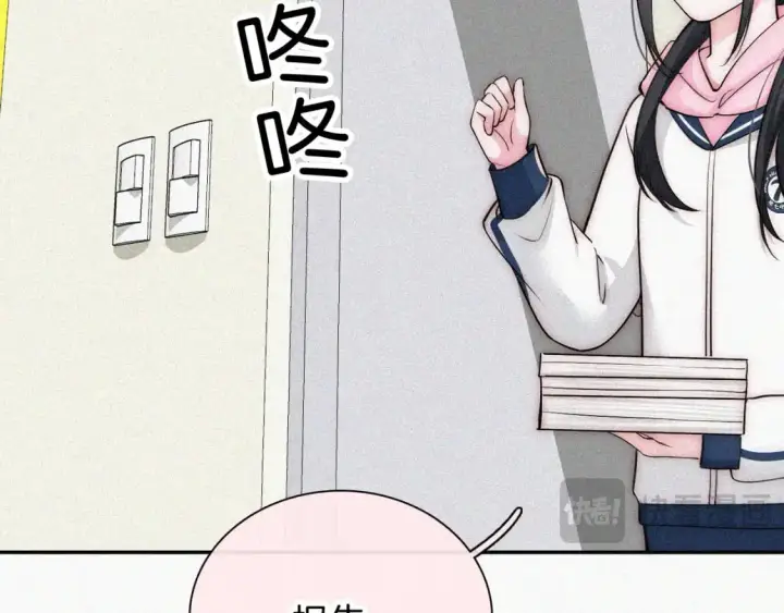 漫画《偏偏宠爱》第66话 转学第88张图