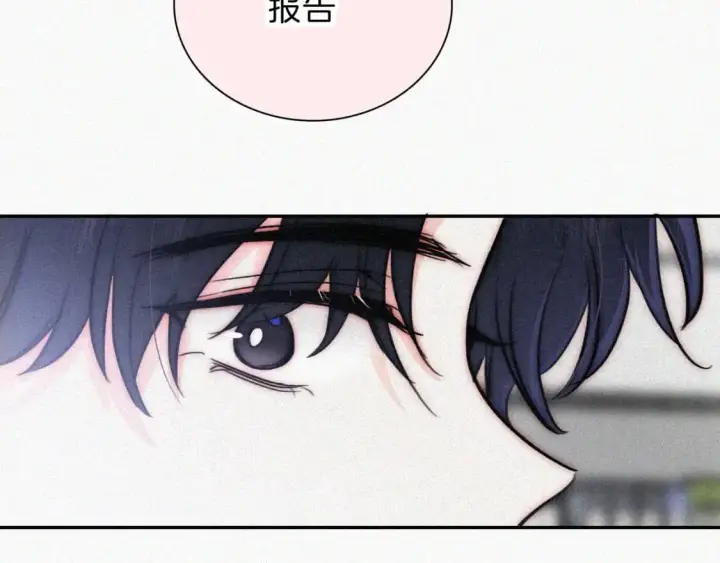 漫画《偏偏宠爱》第66话 转学第89张图