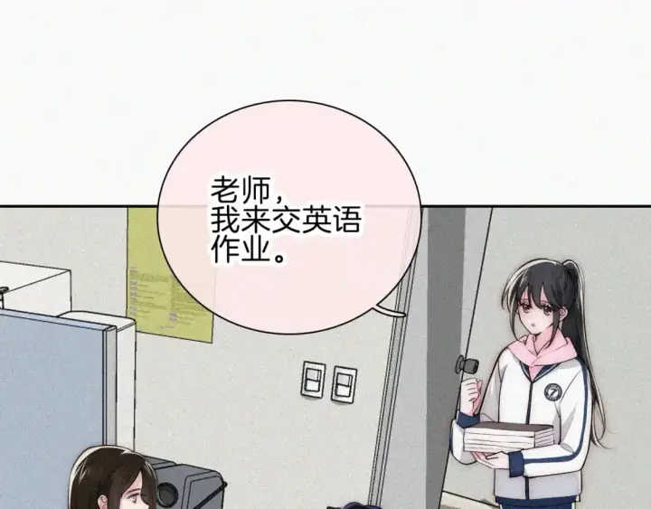 漫画《偏偏宠爱》第66话 转学第91张图