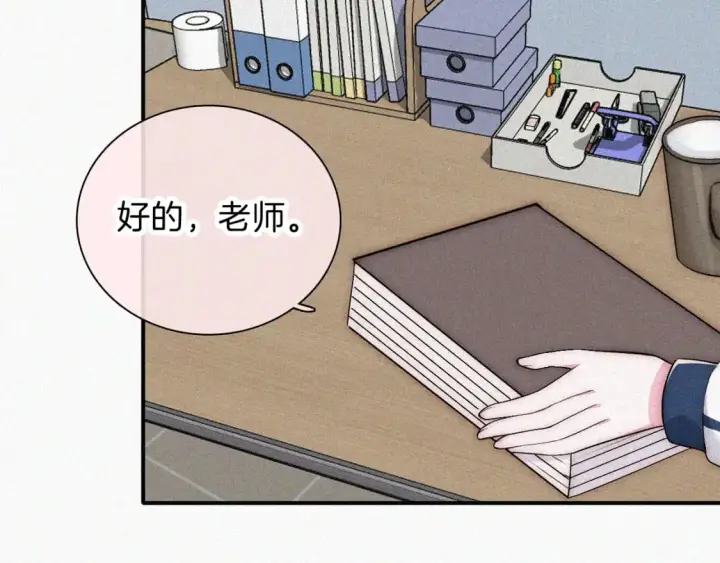 漫画《偏偏宠爱》第66话 转学第97张图