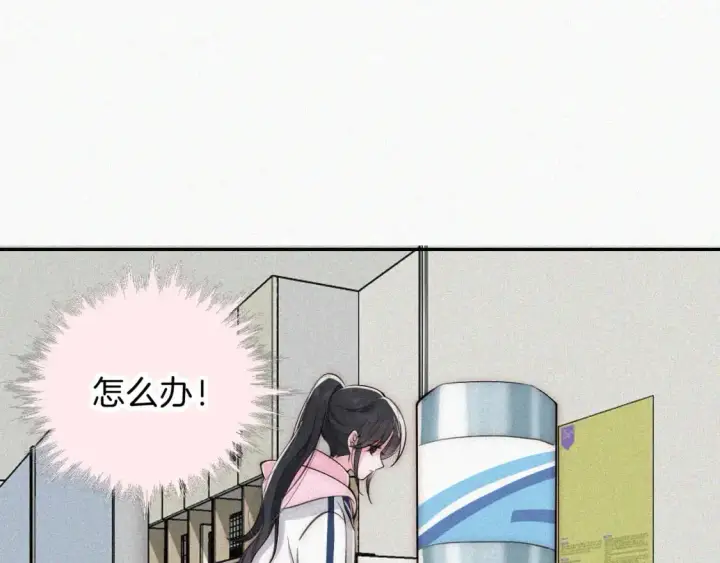 漫画《偏偏宠爱》第66话 转学第98张图