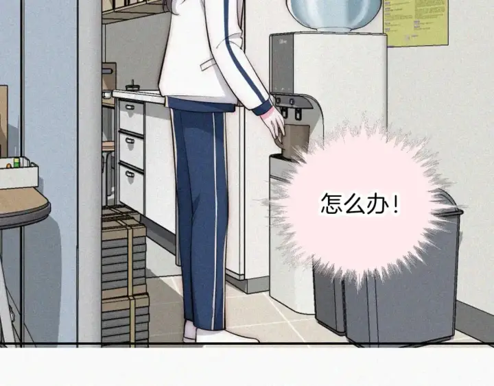 漫画《偏偏宠爱》第66话 转学第99张图