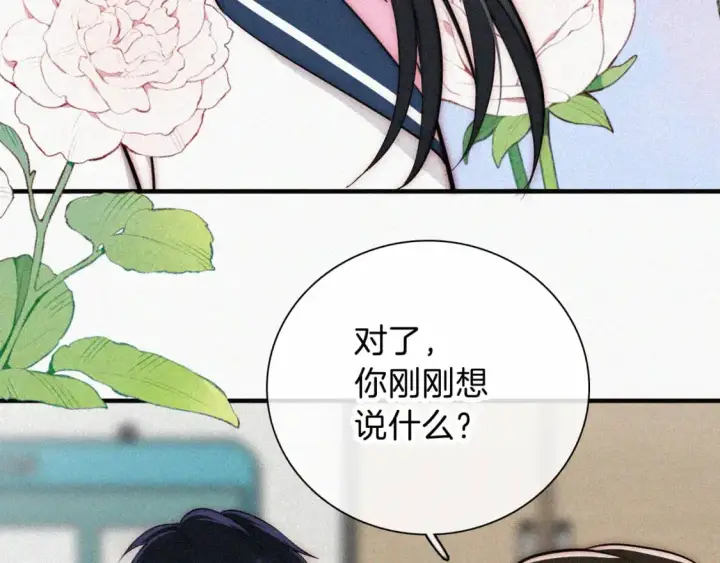 漫画《偏偏宠爱》第67话 可爱第10张图