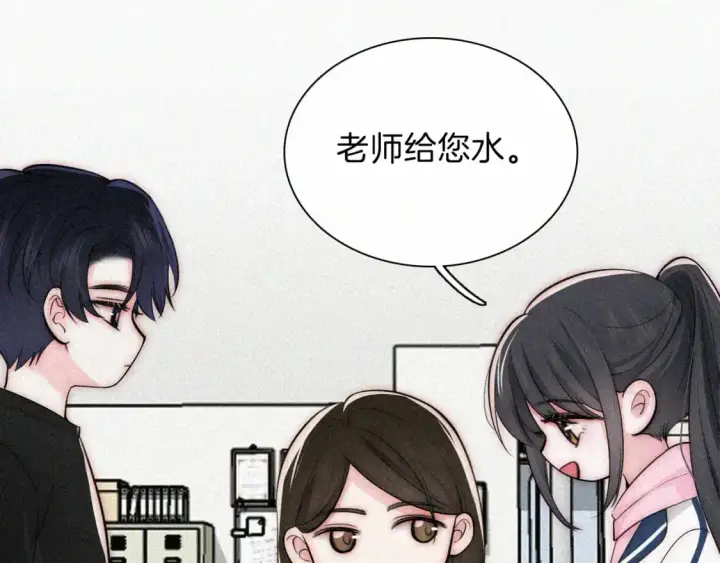 漫画《偏偏宠爱》第67话 可爱第15张图