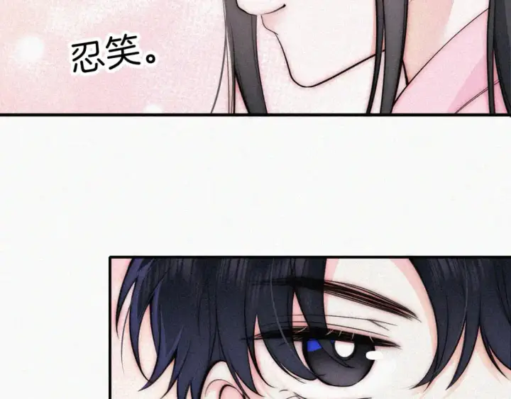 漫画《偏偏宠爱》第67话 可爱第21张图