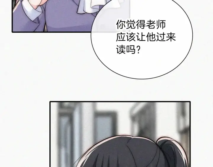 漫画《偏偏宠爱》第67话 可爱第24张图