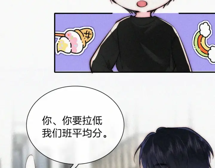 漫画《偏偏宠爱》第67话 可爱第30张图