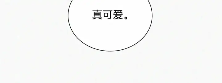 漫画《偏偏宠爱》第67话 可爱第32张图