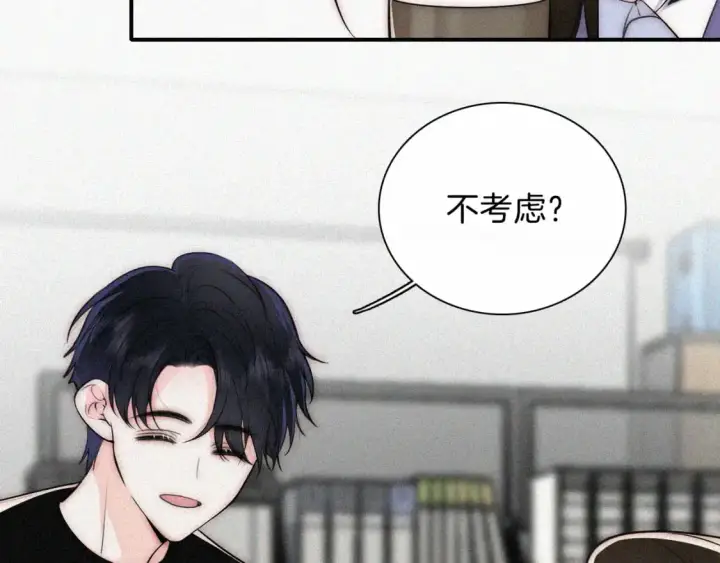 漫画《偏偏宠爱》第67话 可爱第34张图