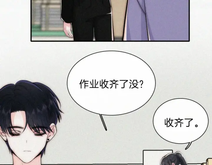 漫画《偏偏宠爱》第67话 可爱第38张图