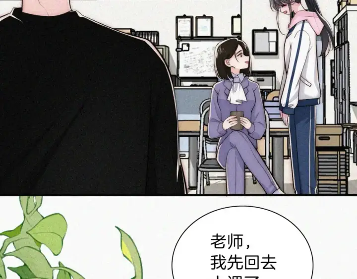 漫画《偏偏宠爱》第67话 可爱第39张图