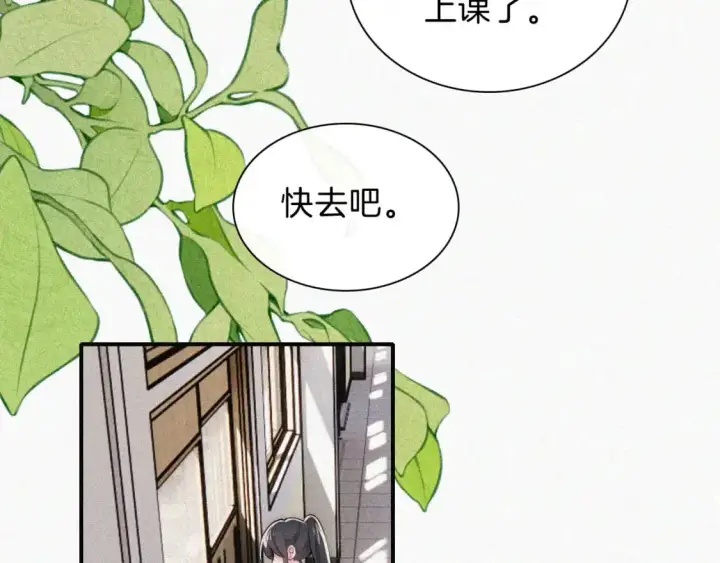 漫画《偏偏宠爱》第67话 可爱第40张图
