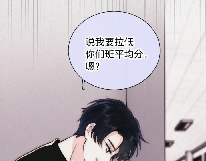 漫画《偏偏宠爱》第67话 可爱第47张图