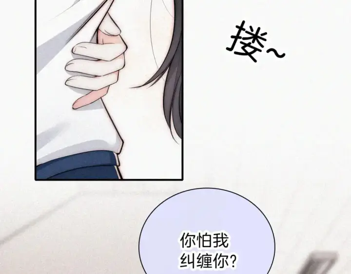 漫画《偏偏宠爱》第67话 可爱第54张图