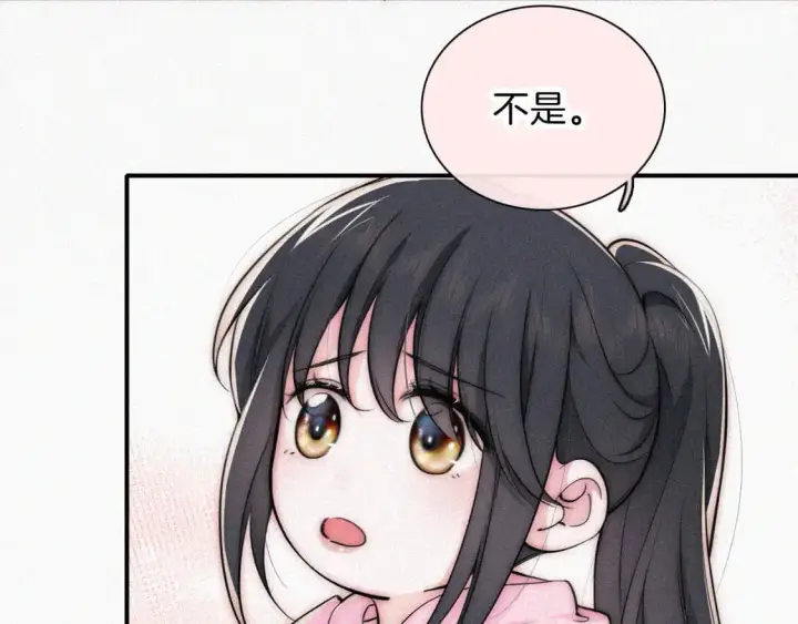 漫画《偏偏宠爱》第67话 可爱第56张图