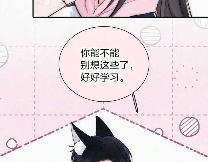 漫画《偏偏宠爱》第67话 可爱第57张图