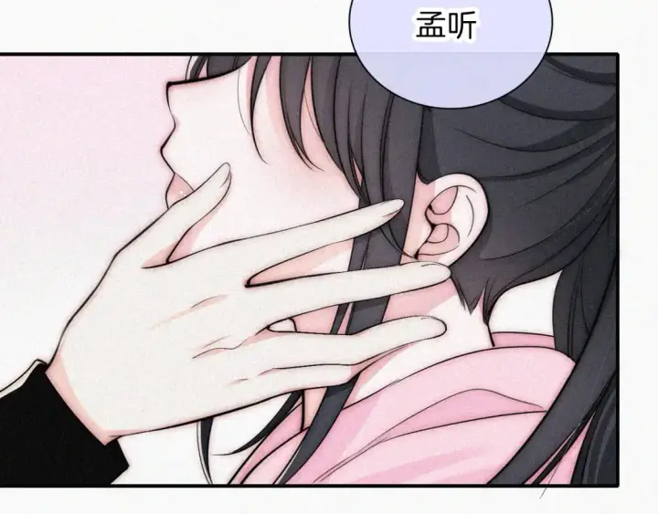 漫画《偏偏宠爱》第67话 可爱第59张图