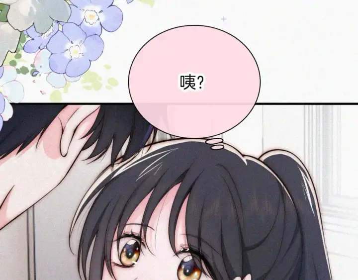 漫画《偏偏宠爱》第67话 可爱第64张图