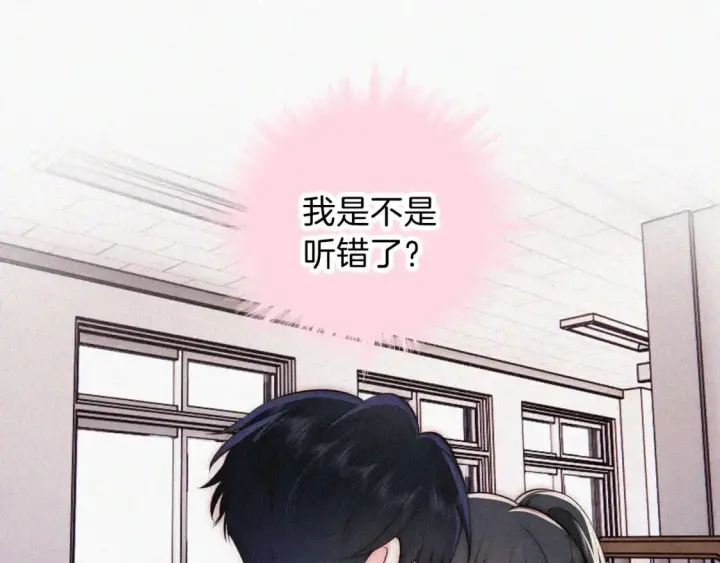 漫画《偏偏宠爱》第67话 可爱第66张图