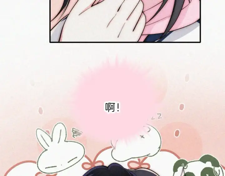 漫画《偏偏宠爱》第67话 可爱第78张图