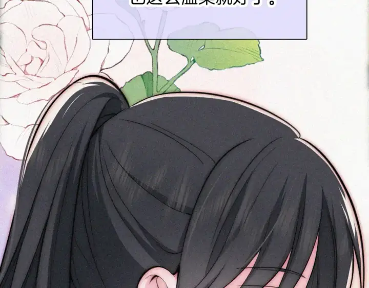 漫画《偏偏宠爱》第67话 可爱第8张图