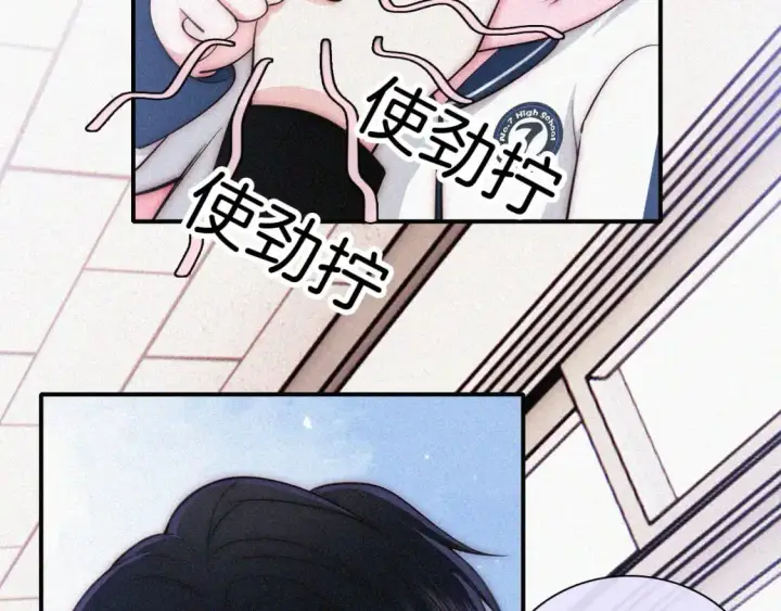 漫画《偏偏宠爱》第67话 可爱第81张图