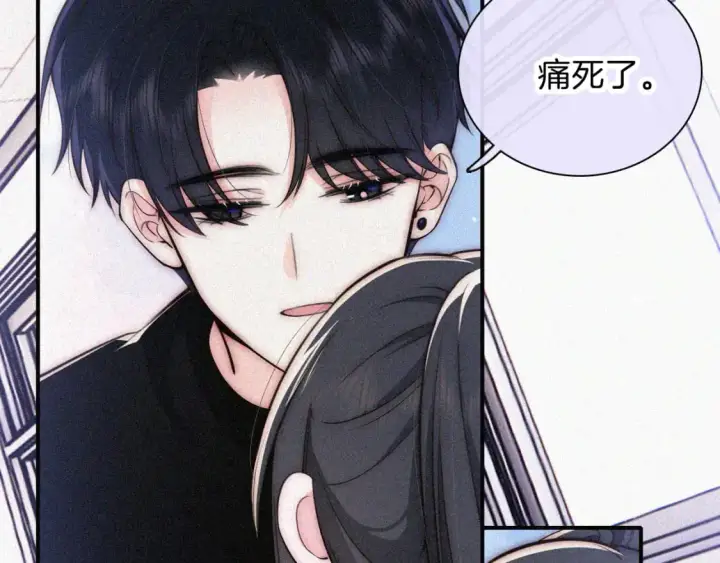 漫画《偏偏宠爱》第67话 可爱第82张图