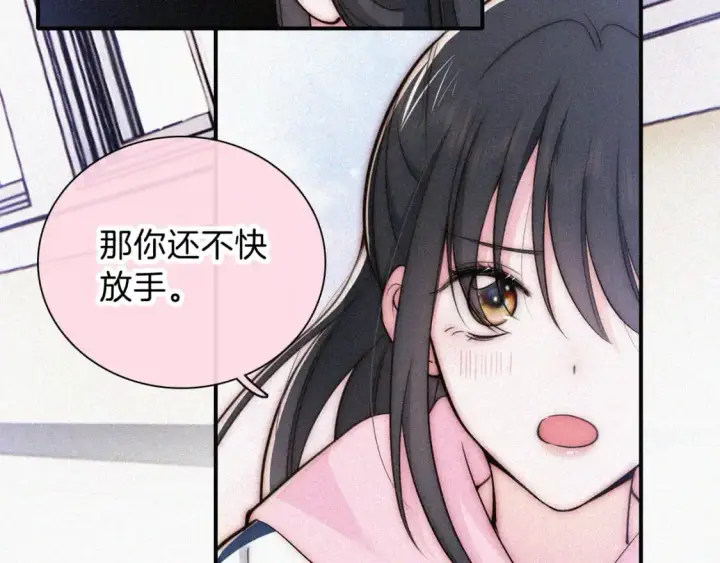 漫画《偏偏宠爱》第67话 可爱第83张图
