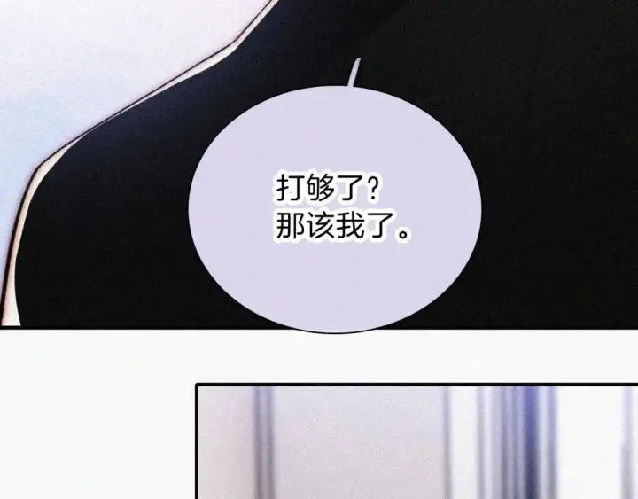 漫画《偏偏宠爱》第67话 可爱第86张图