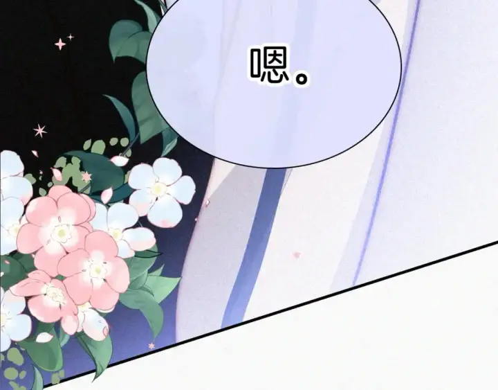 漫画《偏偏宠爱》第67话 可爱第99张图