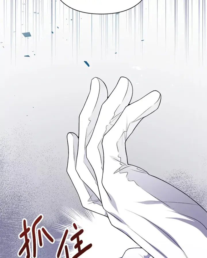 漫画《偏执男配疯掉了》1.荒唐仪式第103张图