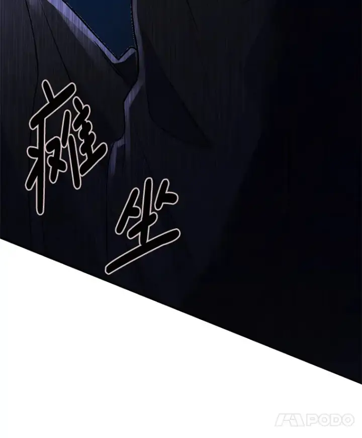 漫画《偏执男配疯掉了》1.荒唐仪式第109张图