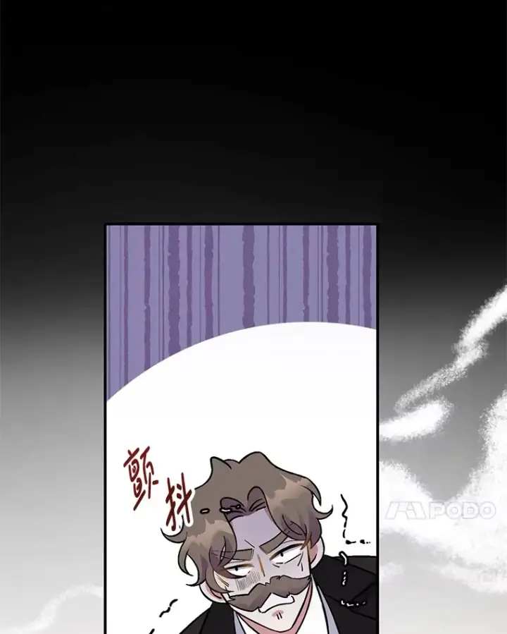 漫画《偏执男配疯掉了》1.荒唐仪式第116张图