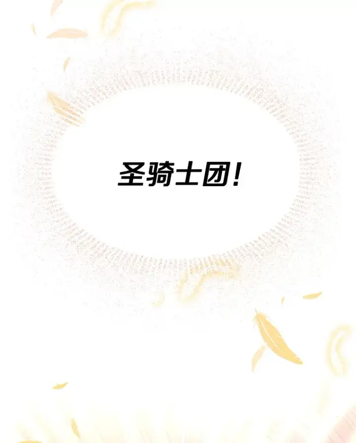 漫画《偏执男配疯掉了》1.荒唐仪式第118张图