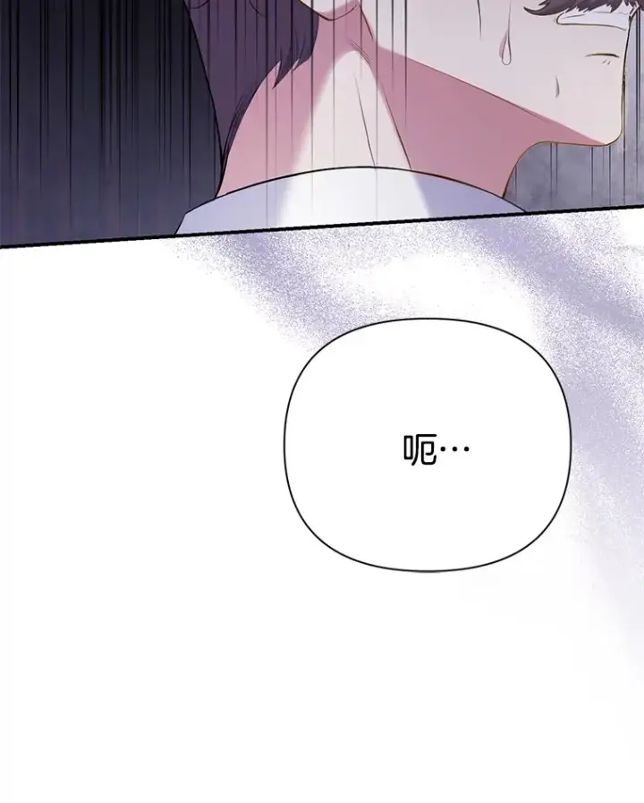 漫画《偏执男配疯掉了》1.荒唐仪式第122张图