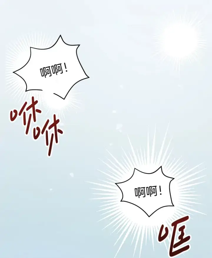 漫画《偏执男配疯掉了》1.荒唐仪式第125张图