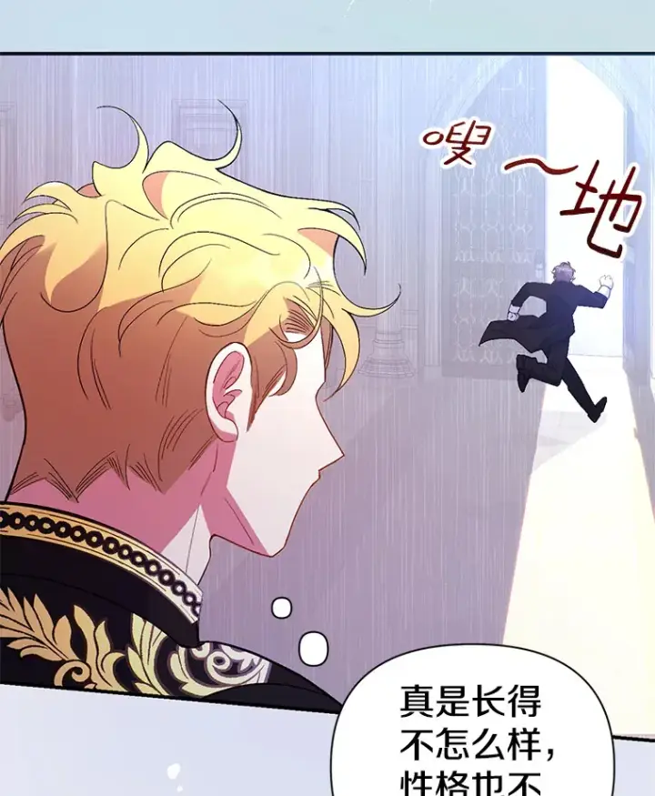 漫画《偏执男配疯掉了》1.荒唐仪式第126张图