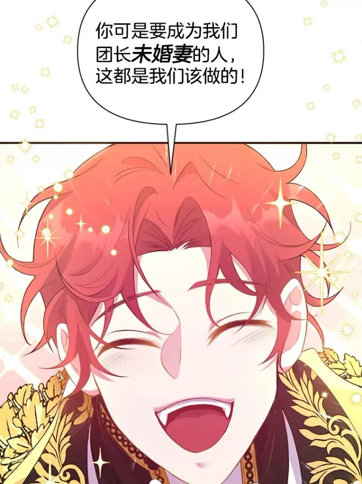 漫画《偏执男配疯掉了》1.荒唐仪式第136张图
