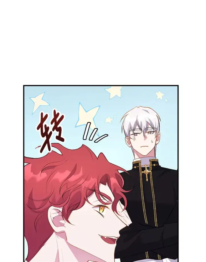 漫画《偏执男配疯掉了》1.荒唐仪式第141张图