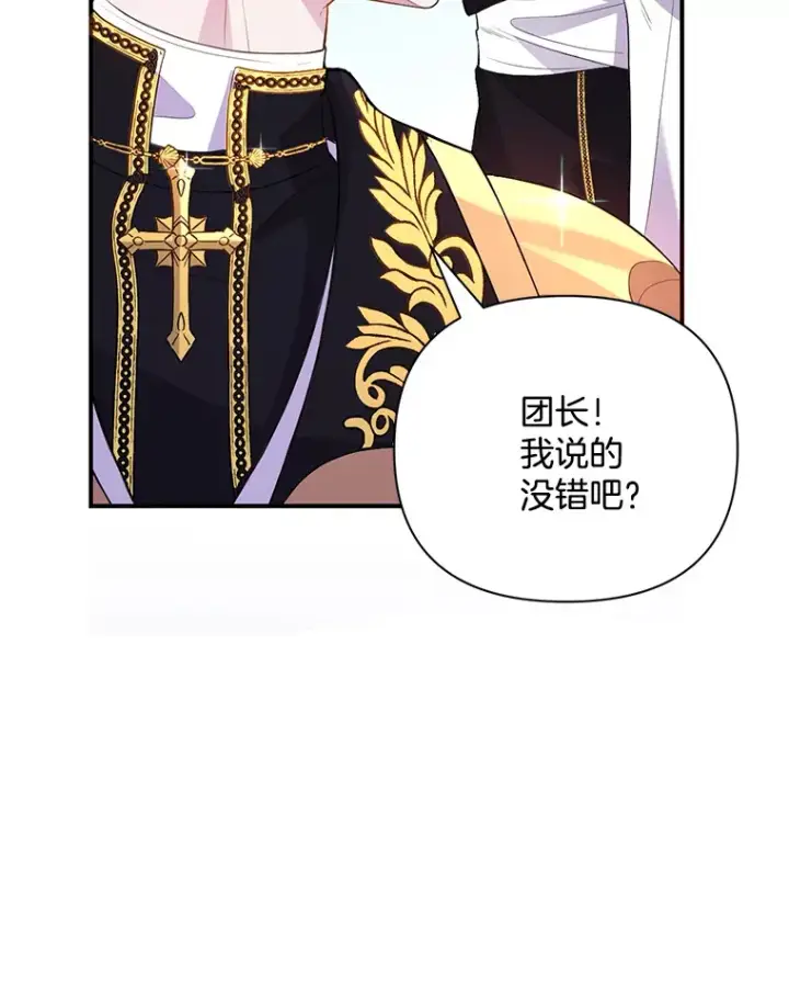漫画《偏执男配疯掉了》1.荒唐仪式第142张图